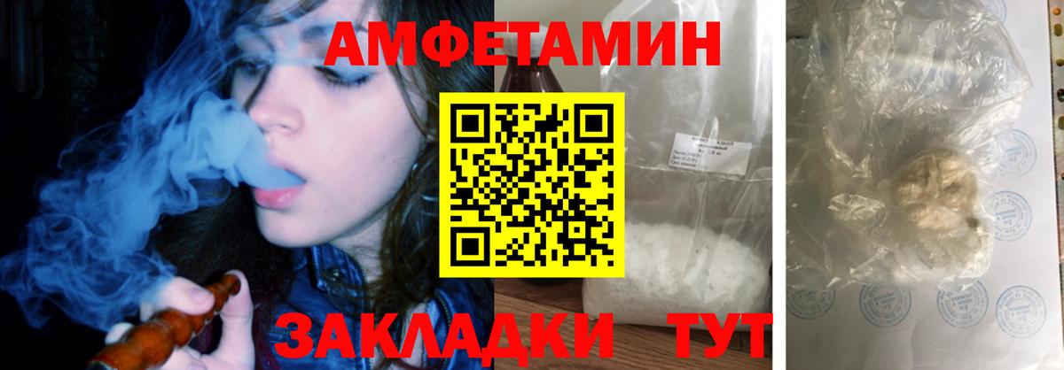 АМФ Розовый Жуковский
