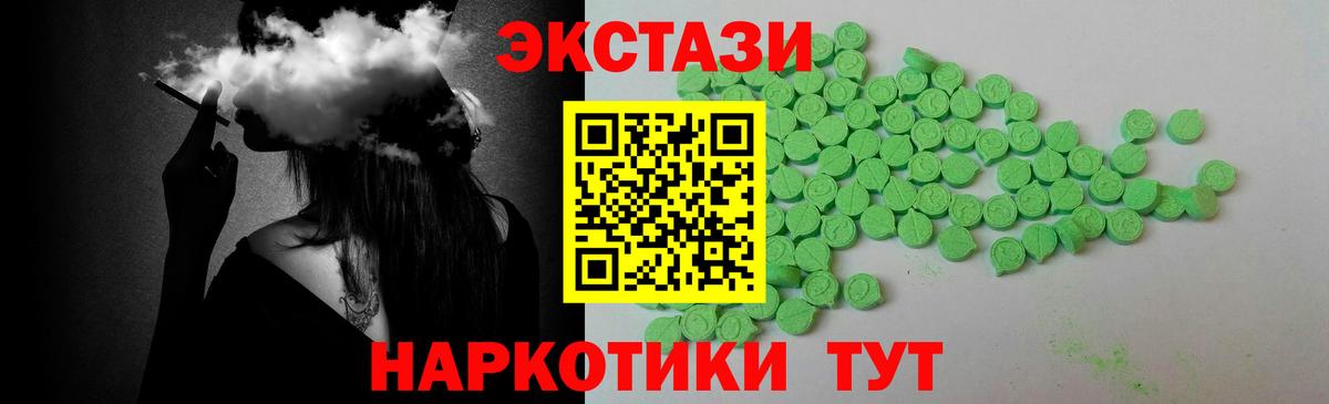 Жуковский  Экстази бентли  ЭКСТАЗИ  цены наркотик  Ecstasy TESLA  Вход с VPN 