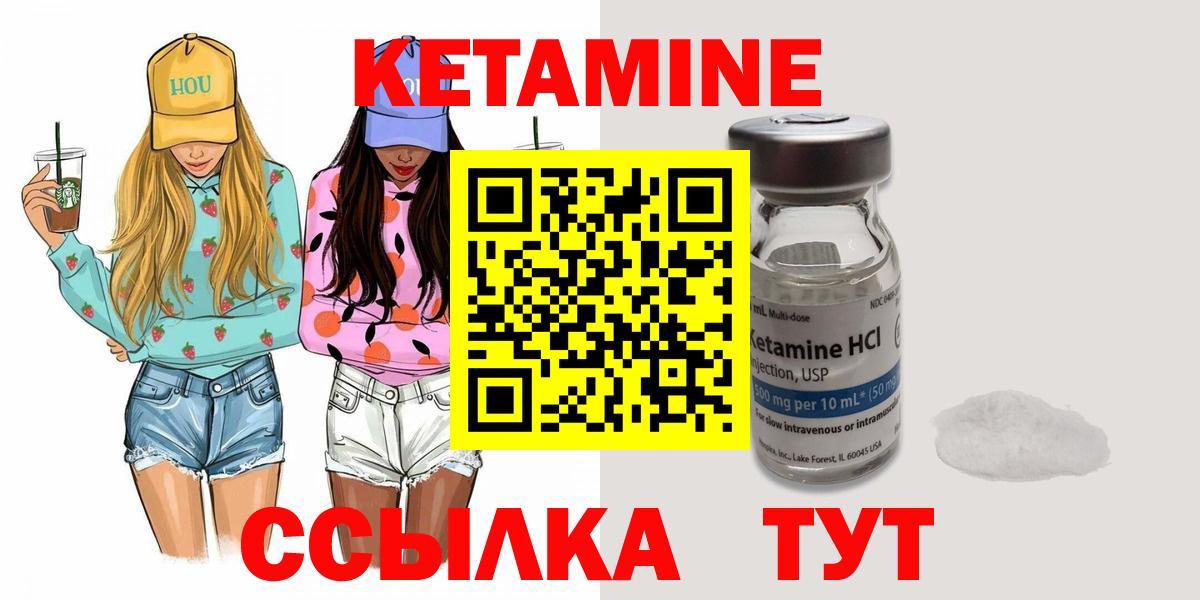 Кетамин VHQ  Вход с VPN  Жуковский  КЕТАМИН ketamine 