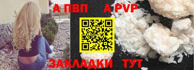 альфа пвп Беслан