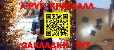 альфа пвп Беслан