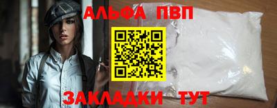 альфа пвп Беслан