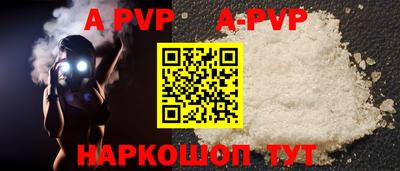 альфа пвп Беслан