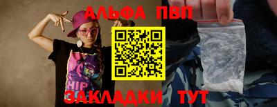 альфа пвп Беслан