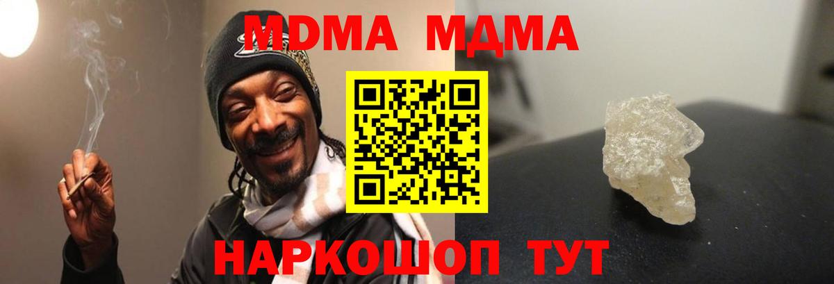 MDMA VHQ Жуковский