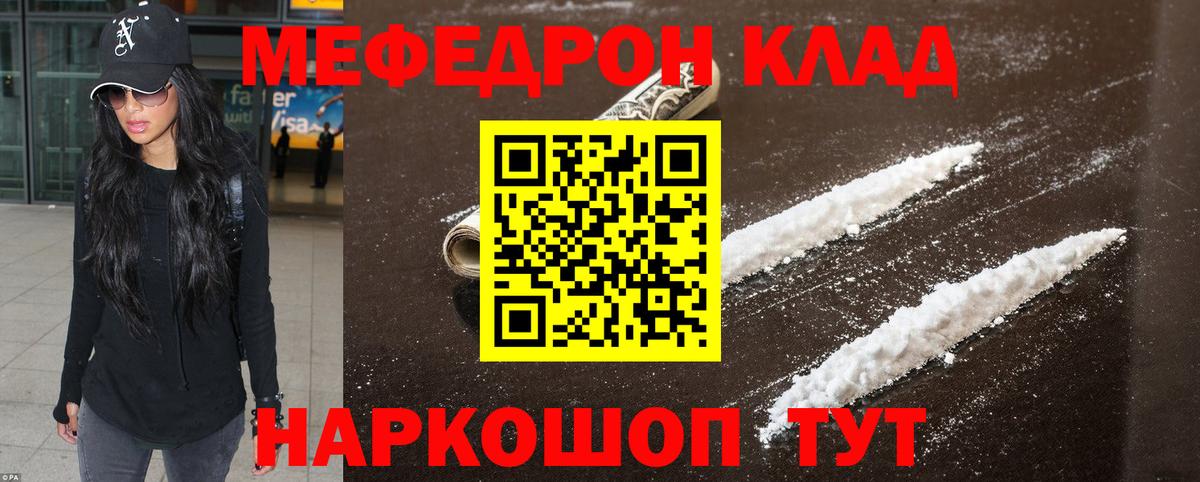 Мефедрон VHQ  Меф мяу мяу  Мефедрон  Вход с VPN  ссылка на мегу рабочий сайт  Жуковский 