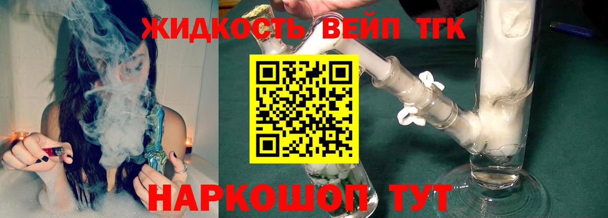 ТГК Wax  Вход с VPN  ТГК концентрат  Жуковский 